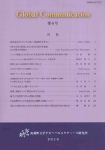 global communication 第6号