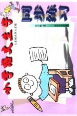 小学语文生字同步练习 六年级