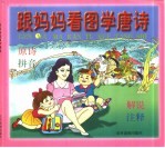 新概念学生素质教育丛书 戏剧戏曲卷