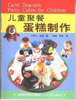 儿童聚餐蛋糕制作