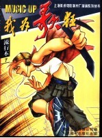 我为歌狂 7