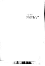20世纪日本海报 1900-1999 1