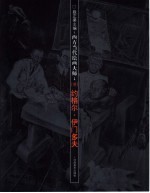 西方当代绘画大师 约尔格·伊门多夫