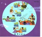 看卡通学成语 第7集