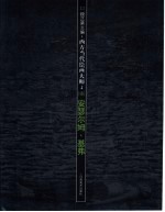 西方当代绘画大师 安瑟尔姆·基弗
