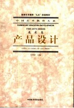 产品设计