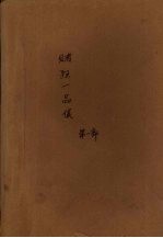 赌狂一品侯 上