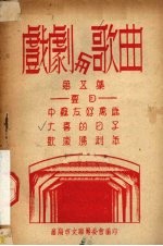 戏剧与歌曲 第5集