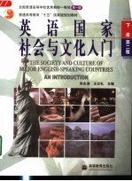 英语国家社会与文化入门 下 Book two