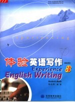 体验英语写作 3 学生用书