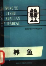 养鱼