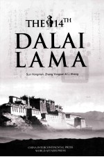 十四世达赖喇嘛=THE 14TH DALAI LAMA 英文版
