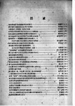 垦区科技服务资料 兽医学术论文选编