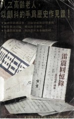 天地丛刊 第3期