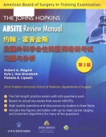 The Johns Hopkins ABSITE review manual = 约翰·霍普金斯 美国外科学会住院医师培训考试习题与分析 (第2版)
