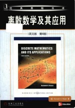 Discrete Mathematics Its Applications Sixth Edition=离散数学及其应用(英文版·第6版)
