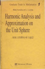 Harmonic analysis and approximation on the unit sphere = 球面上的调和分析与逼近