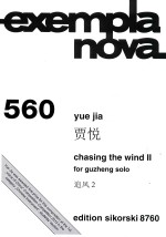 exempla nova 560 chasing the wind II for guzheng solo