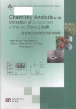 Schisandra chemical composition analysis and utilization = 北五味子化学成分分析与利用