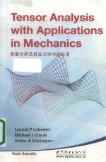 Tensor analysis with applications in mechanics = 张量分析及其在力学中的应用
