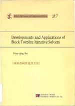 Developments and applications of block Toeplitz iterative solvers = 块特普利茨迭代方法