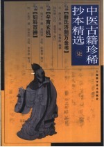 薛氏济阴万金书