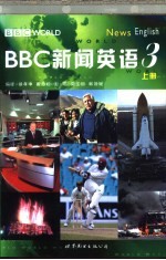 BBC新闻英语 3 上