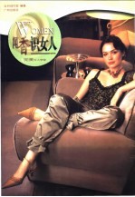 完美女人学堂 闻香识女人