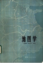 地图学