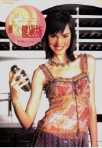 完美女人学堂 丽人健康坊