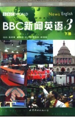 BBC新闻英语 2 下