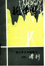 桃李园