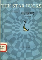 星球鸭