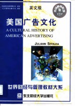 美国广告文化 英文版