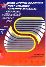 射击