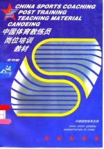 皮划艇