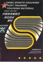 武术 套路