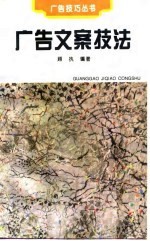广告文案技法