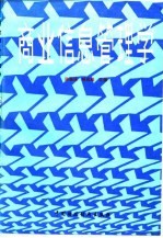 商业信息管理学