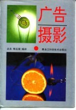 广告摄影