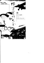 体育百科大全 35