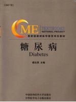糖尿病