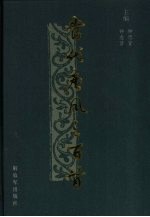 当代唐风三百首