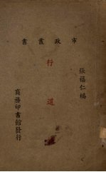 行道树