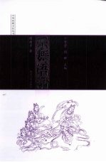 乐舞语话