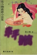 牵手别离