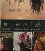 江山多娇 西湖