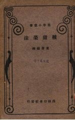 种甜菜法