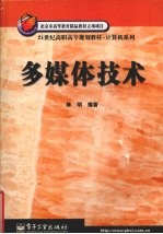 多媒体技术