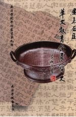 马来西亚华文教育发展简史